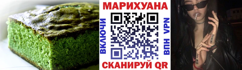 Еда ТГК марихуана  купить закладку  Фокино 