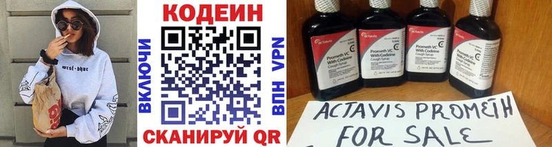 Codein Purple Drank  кракен маркетплейс  Фокино  продажа наркотиков 
