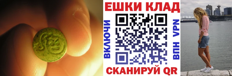 Экстази круглые  купить наркотик  Фокино 