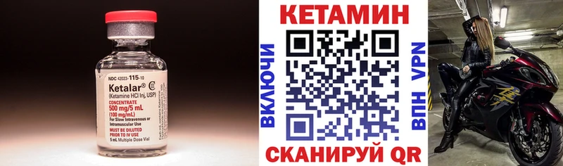 Кетамин ketamine  Фокино 
