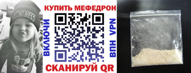Меф кристаллы  как найти наркотики  Фокино 