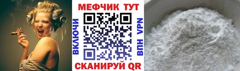 Меф мука Фокино