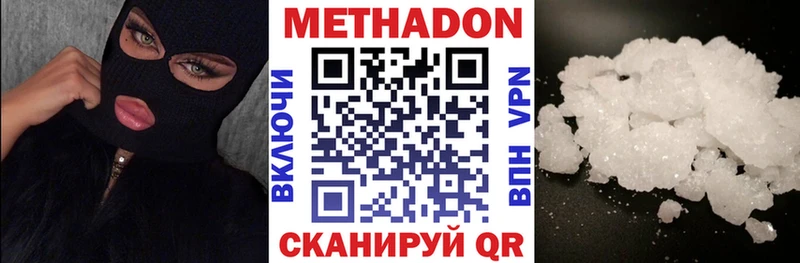 купить наркотики сайты  Фокино  МЕТАДОН VHQ 