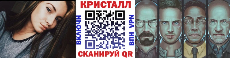 Метамфетамин кристалл  как найти наркотики  Фокино 