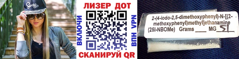 Марки NBOMe 1500мкг Фокино